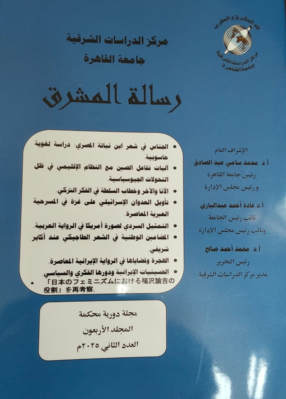 رسالة المشرق